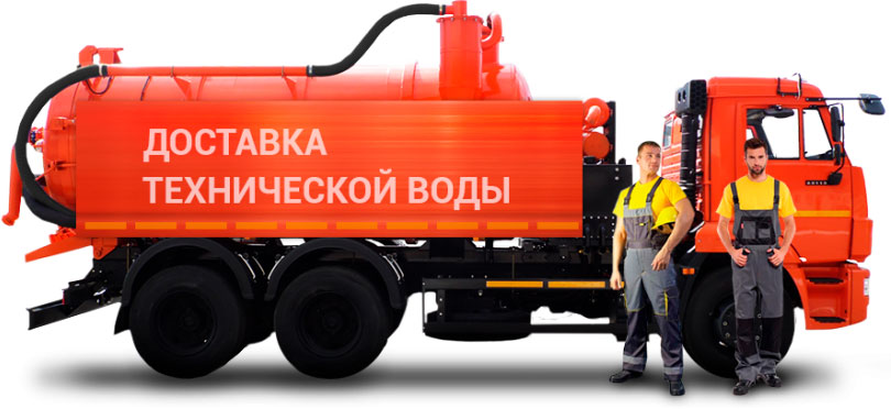 Доставка технической воды в Минске 120р/час